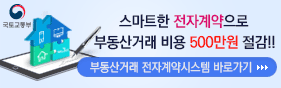 강원도교육청 행정과_부동산 전자계약시스템_배너.gif