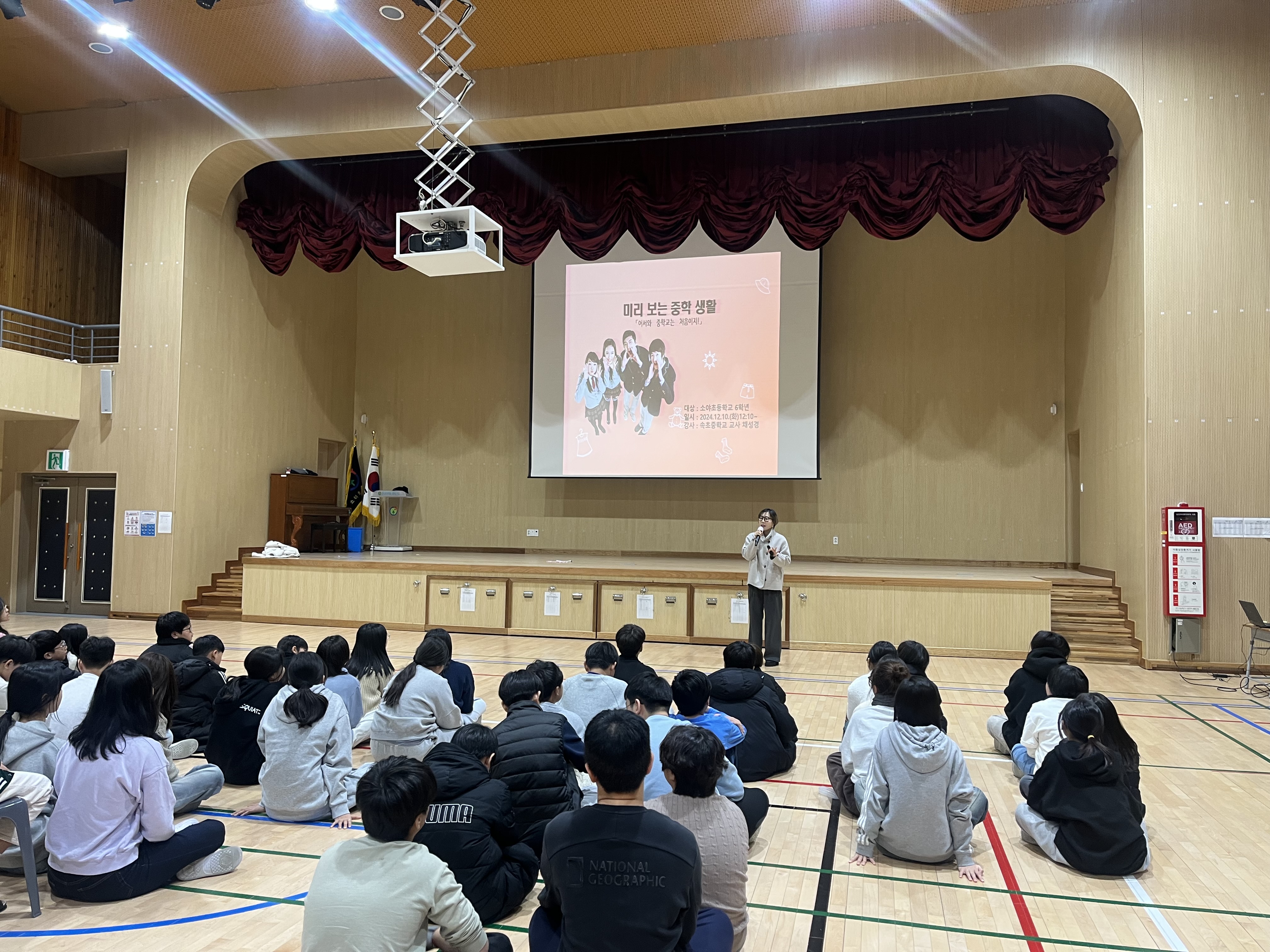 6학년 진로연계교육 '어서와 중학교는 처음이지' 운영 사진